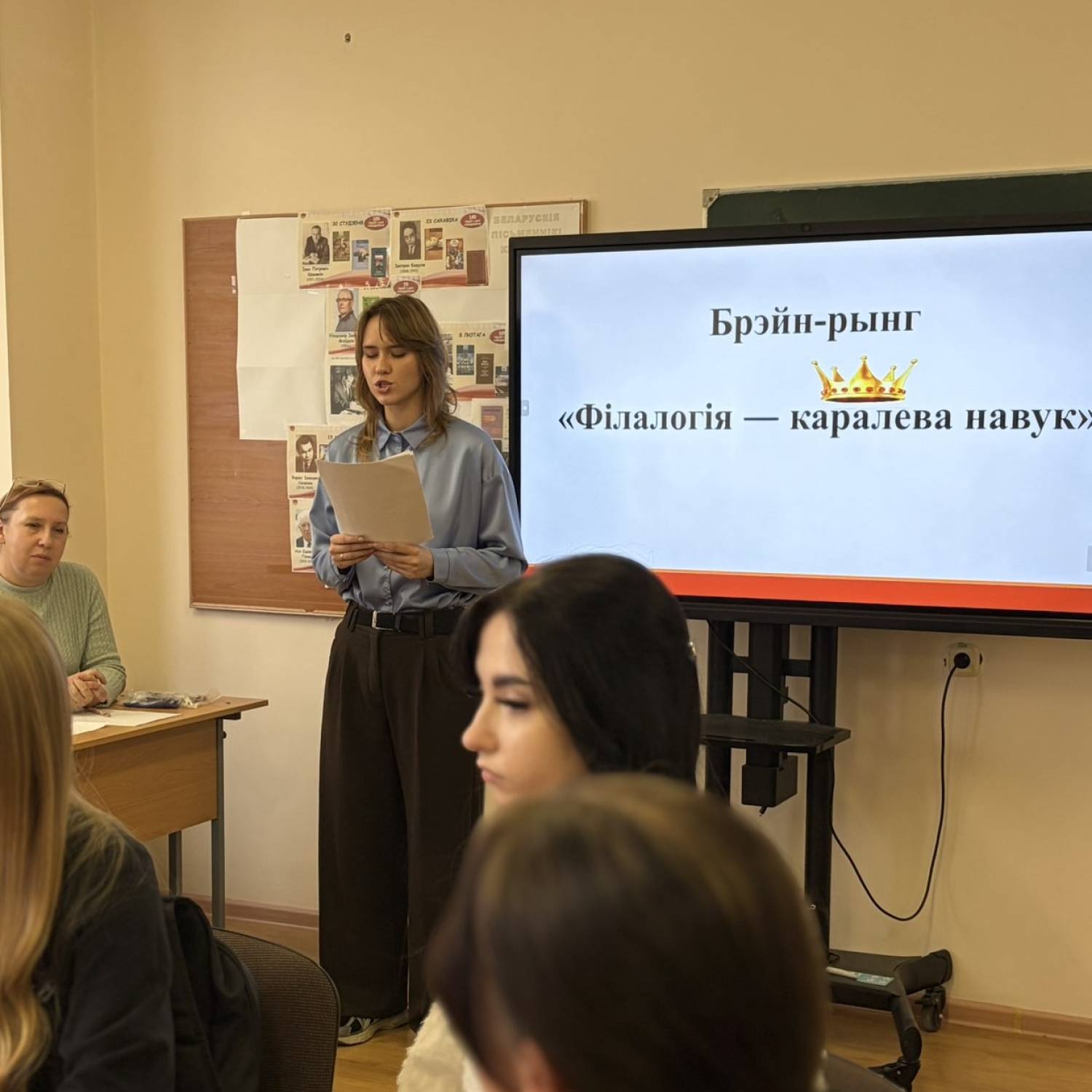  Брэйн-рынг «Філалогія – каралева навук»